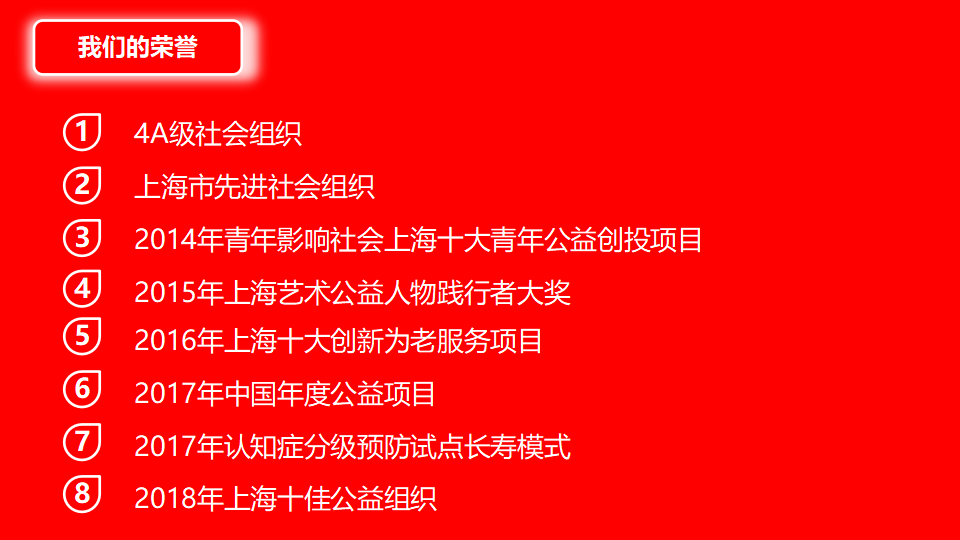 2018年剪爱年报_06.png