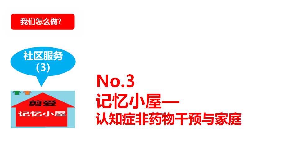 剪爱2020年年报待改_52.png