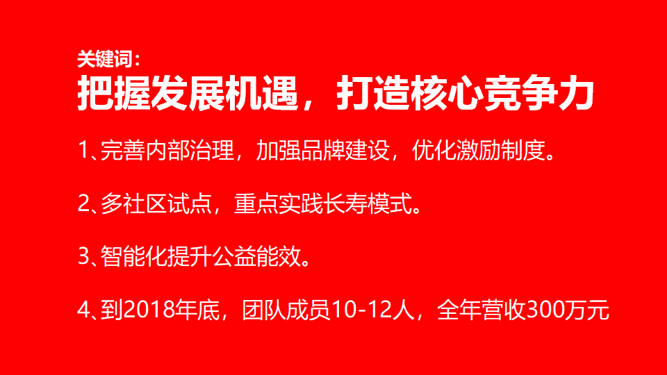 2018年剪爱年报_41.png