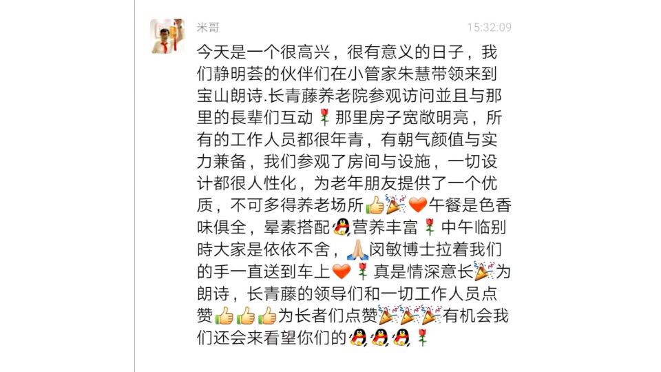 剪爱2020年年报待改_68.png