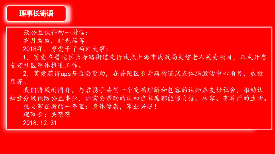 剪爱2019年年报待改_02.png