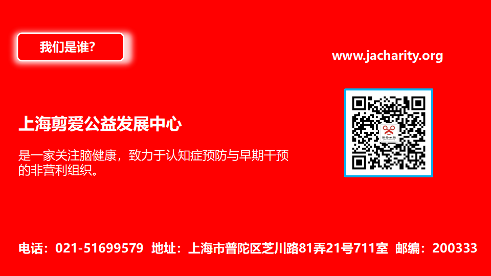 2017年剪爱年报_04.png