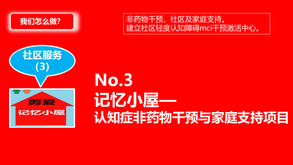 剪爱2019年年报待改_29.png