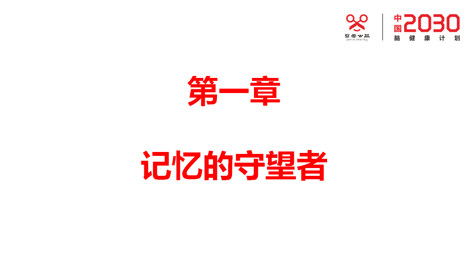 剪爱2020年年报待改_03.png