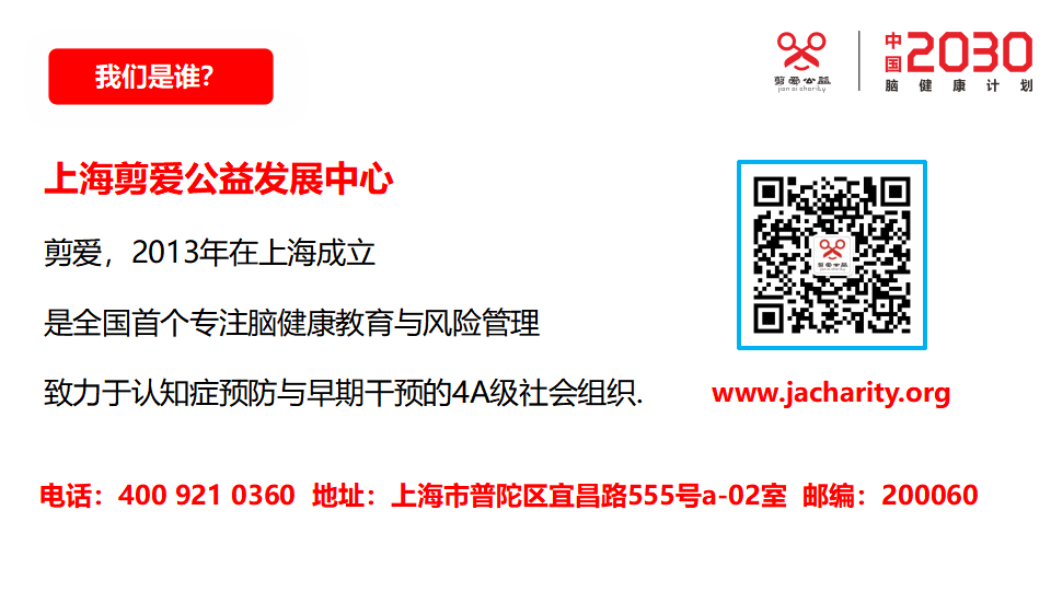 剪爱2020年年报待改_04.png